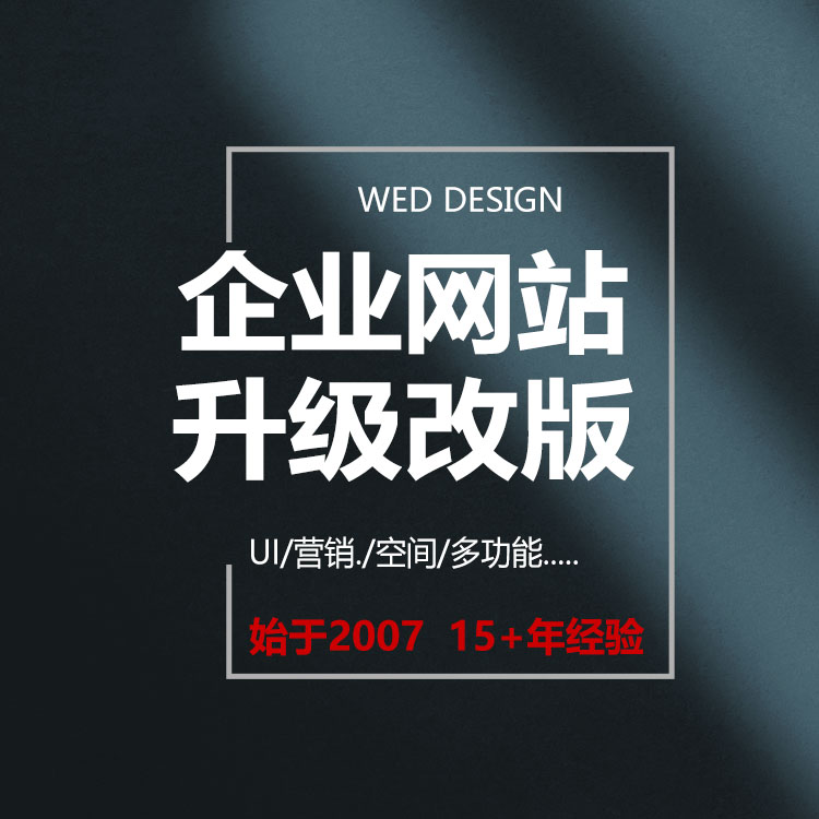 福永工业机械网站设计|海外独立站开发