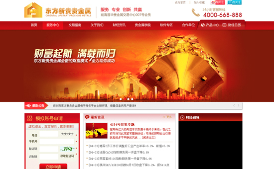 东方新贵贵金属