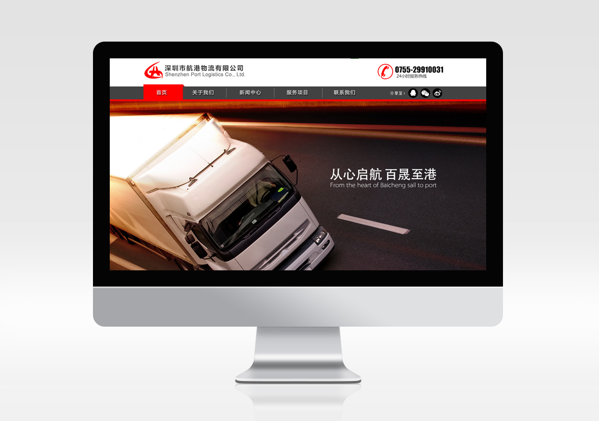 深圳网站建设,网站建设,深圳网站设计,网站制作公司,深圳响应式网站建设,深圳营销型网站设计,深圳做品牌官方网站,深圳建网站,深圳网站制作公司,深圳网页设计公司,深圳网站建设公司,自适应网站建设,深圳网站创意定制型设计,深圳自定义网站制作15220130083