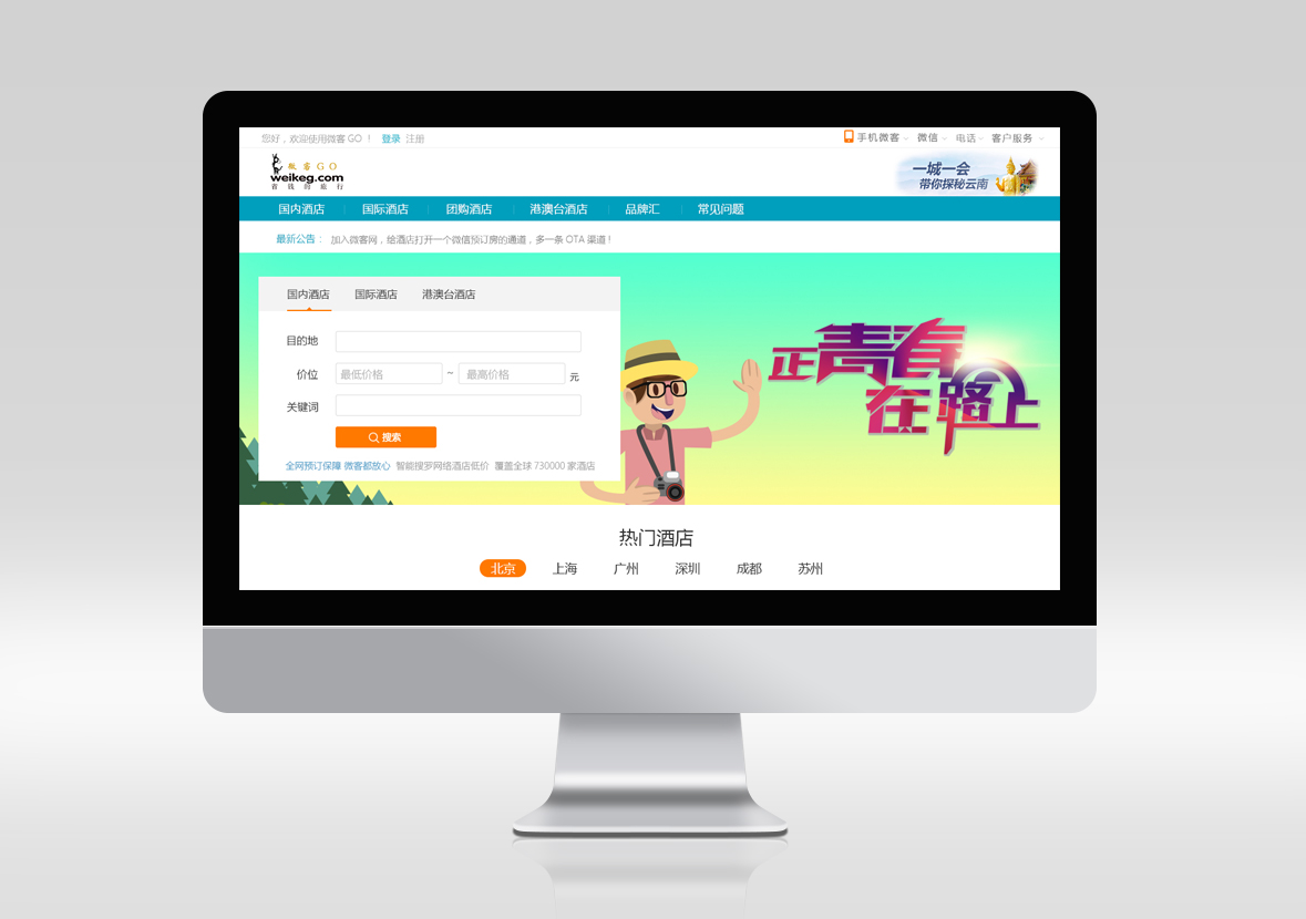 深圳网站建设,网站建设,深圳网站设计,网站制作公司,深圳响应式网站建设,深圳营销型网站设计,深圳做品牌官方网站,深圳建网站,深圳网站制作公司,深圳网页设计公司,深圳网站建设公司,自适应网站建设,深圳网站创意定制型设计,深圳自定义网站制作15220130083