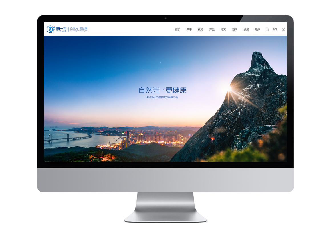 同一方光电公司网站定制,LED封装企业高端网站开策划,LED封装品牌网站开发,网站搭建,网站运维,网站托管全套服务,深圳网站设计公司,建站热线：13923486325