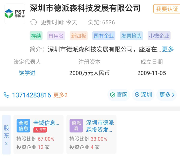 上市公司品牌官网制作