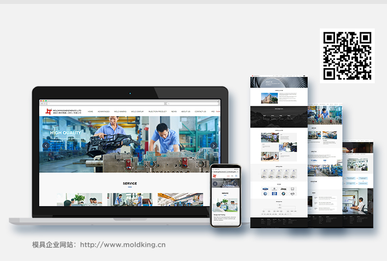 模具制造行业网站建设SEO推广案例