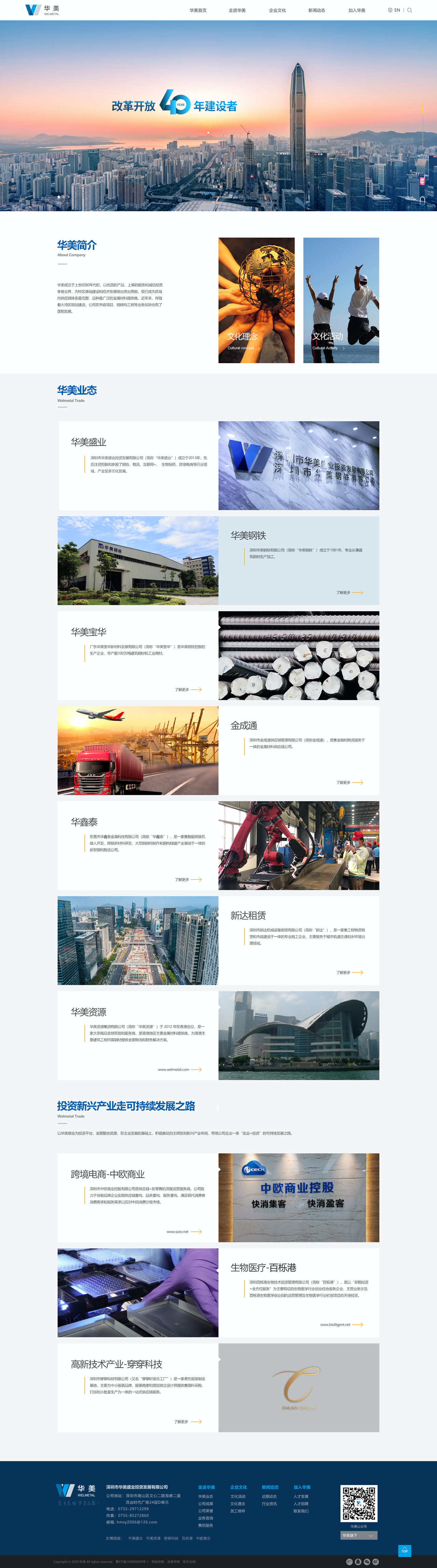 正中集团网站建设,华美科技网站搭建,标派云13923486325