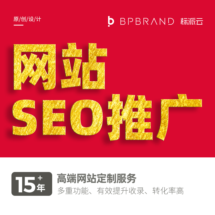 官网独立站建设,H5网页创意设计,网站SEO优化,