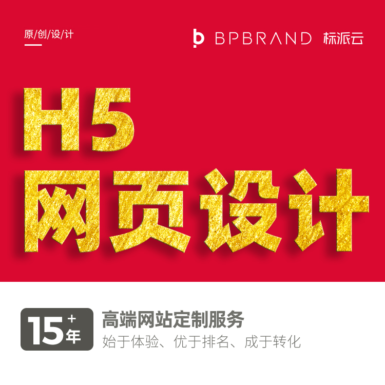 官网独立站建设,H5网页创意设计,网站SEO优化,