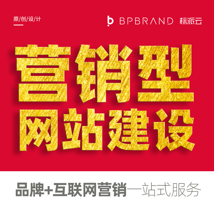 企业官网建设,外贸独立站开发,行业平台系统开发,官网商城开发,品牌网站建设,h动效网页设计13923486325