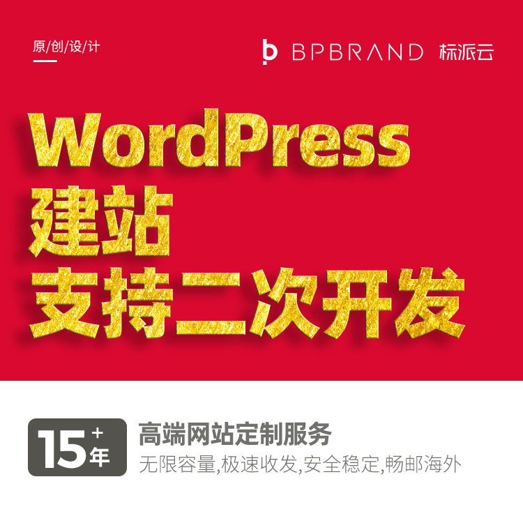 woocommerce,WordPress,跨境电商网站,独立站商店搭建13923486325