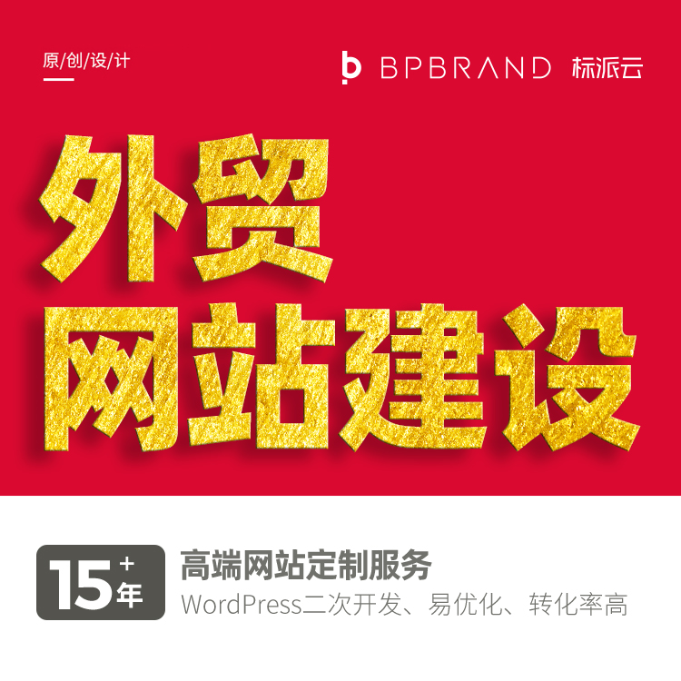 外贸商店,WooCommerce商店搭建13923486325