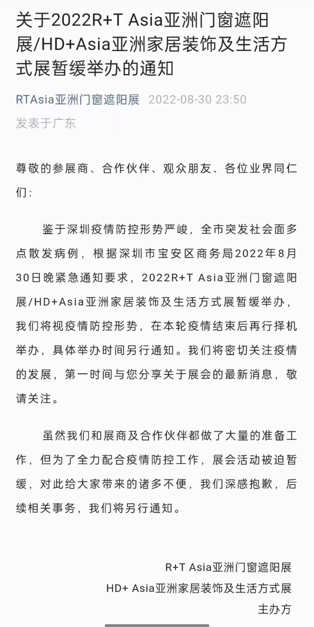 门窗企业网站建设,网站开发,WordPrees二次开发,网站SEO优化,网站空间域名等配套服务请找深圳标派云建站公司13923486325。