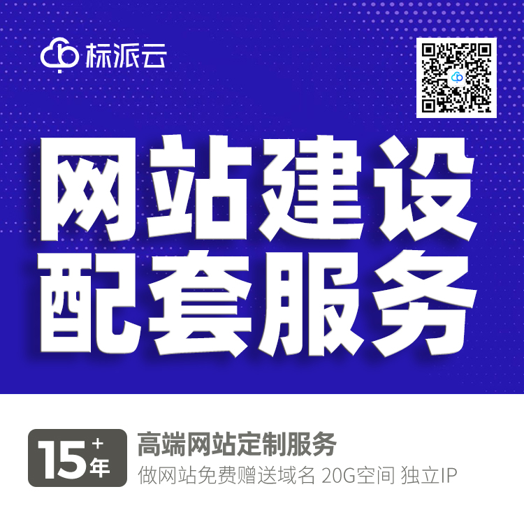 网站配套服务协助请打电话13923486325