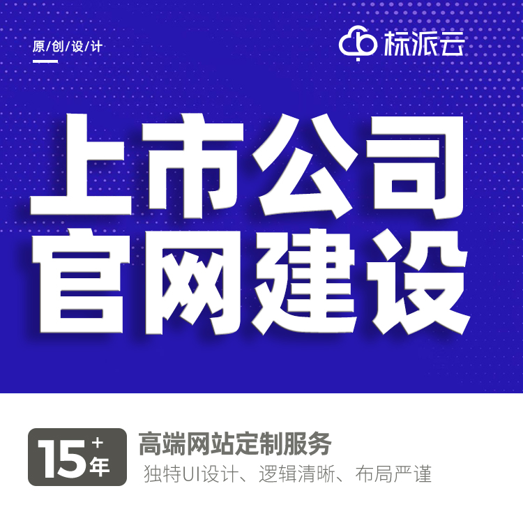 深圳网站建设公司13923486325