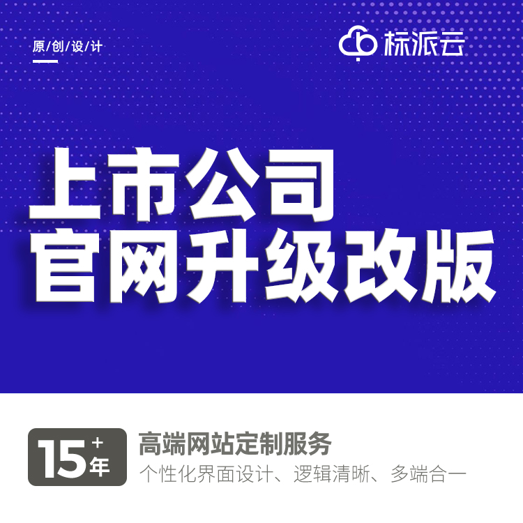 深圳网站建设公司13923486325