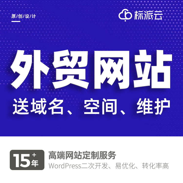 深圳网站建设公司13923486325