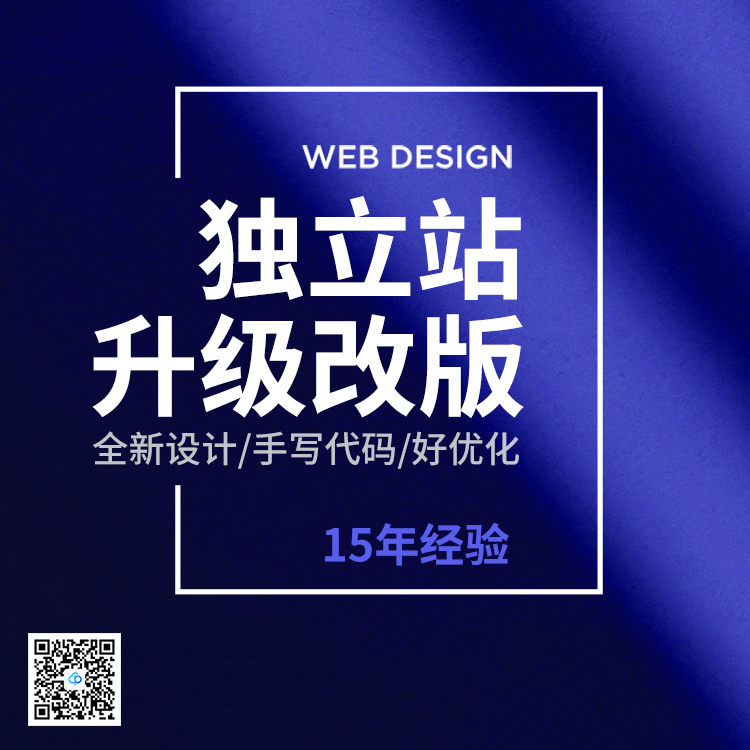  企业网站升级解决方案13923486325