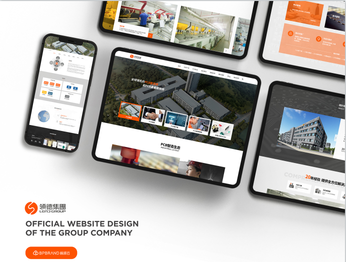 领德 | 集团网站建设 | PCBA