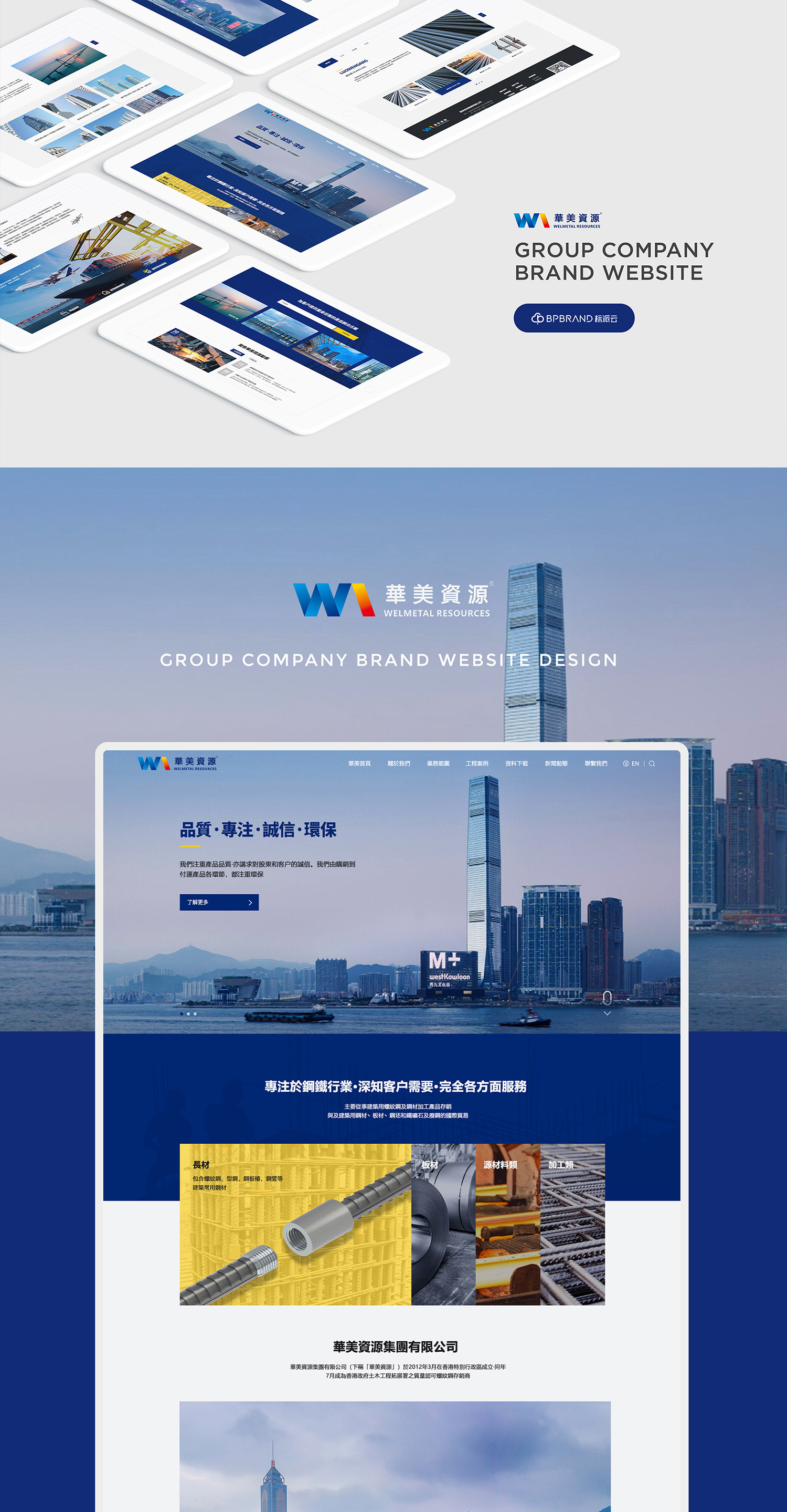 华美资源