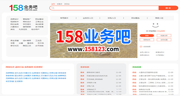 158业务吧平台上线啦！
