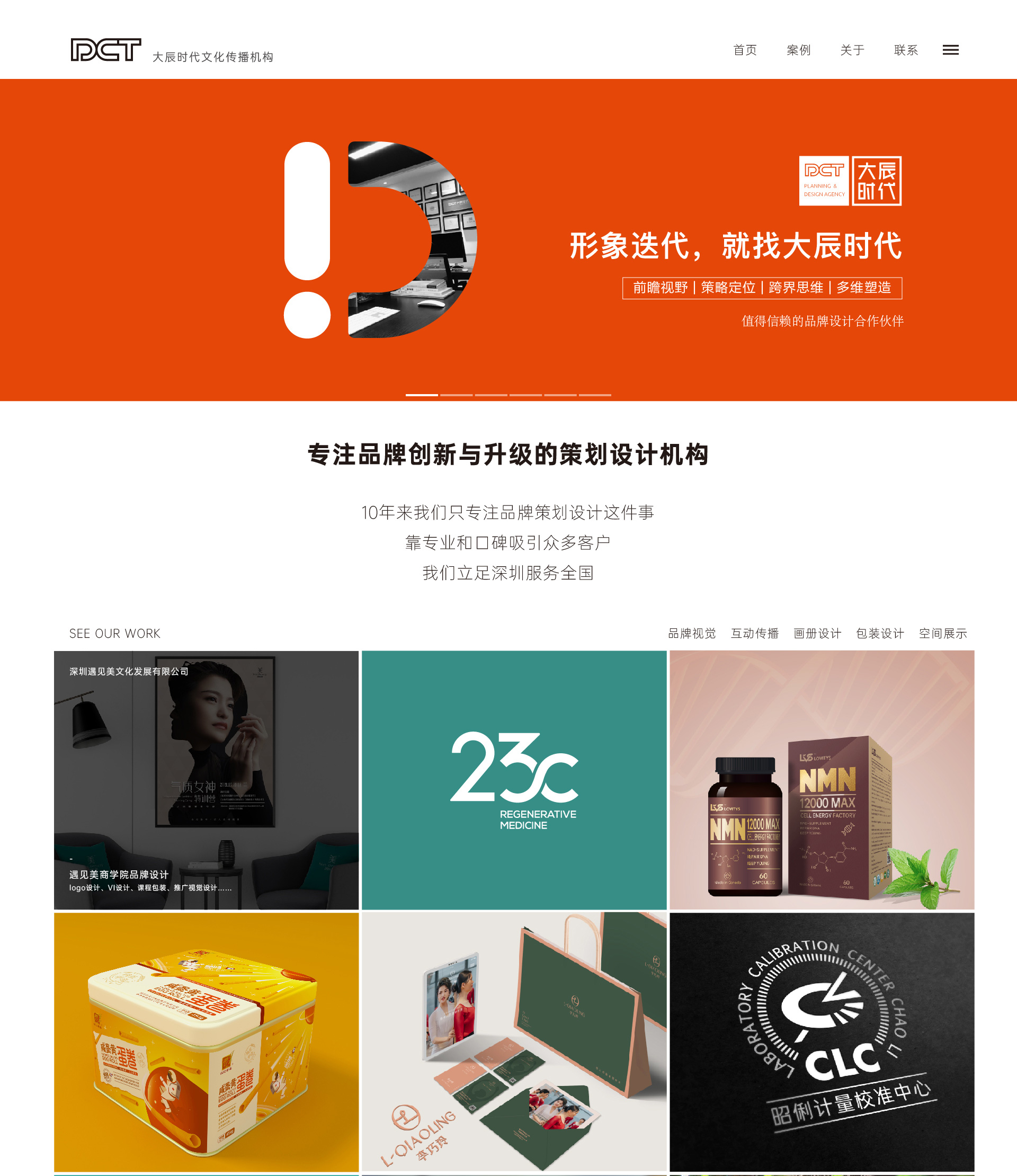 WordPress建站就找深圳标派云专业做品牌网站设计服务公司13923486325