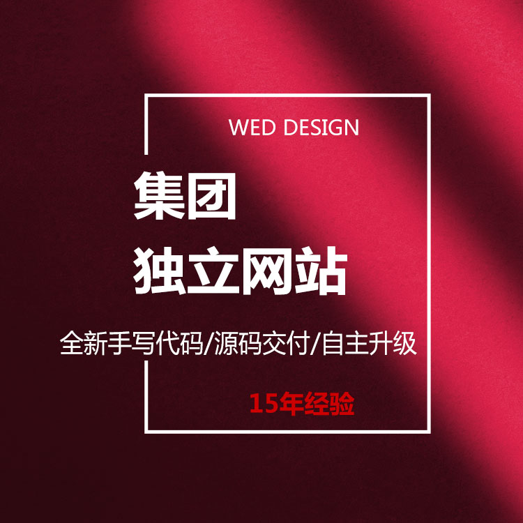 灯饰灯具品牌网站设计开发|深圳建站公司