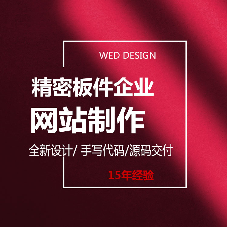 企业官网|外贸网站|商城系统|网站设计|品牌独立站