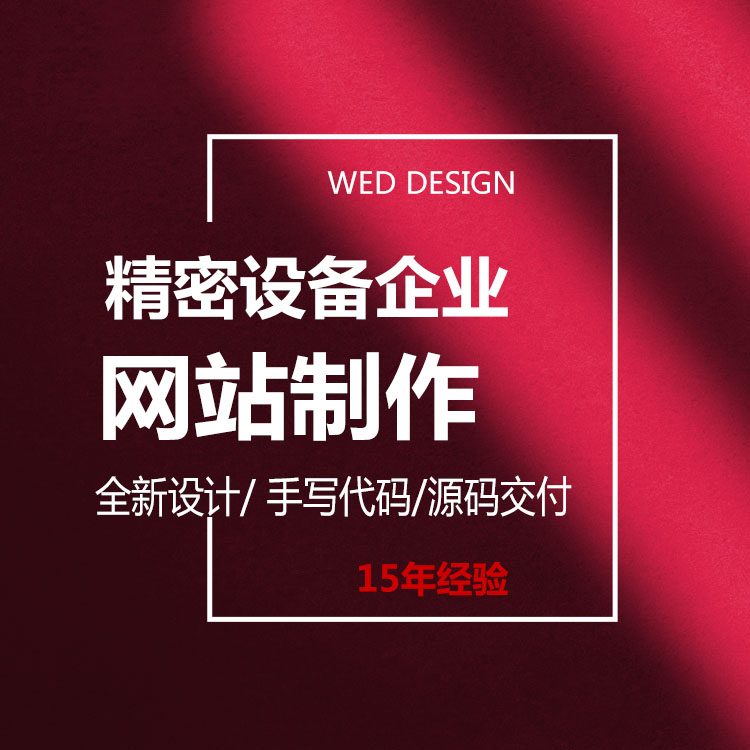 企业官网|外贸网站|商城系统|网站设计|品牌独立站