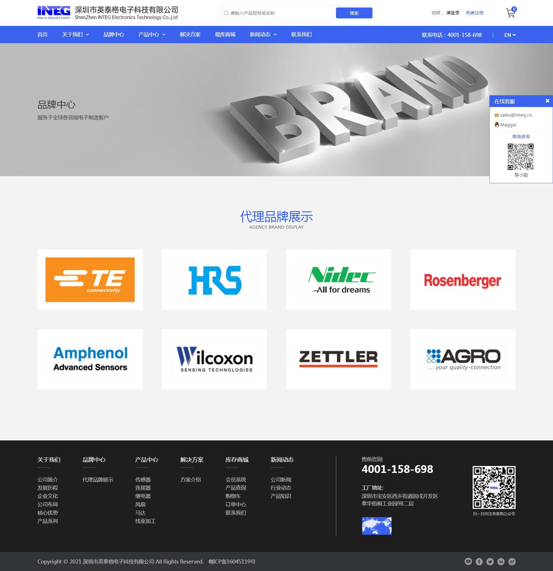 电子元器件外贸网站设计开发|深圳标派云知名网站开发公司