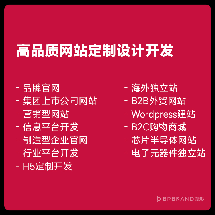 仪器仪表网站开发外贸wordpress建站深圳做B2B品牌网站设计公司