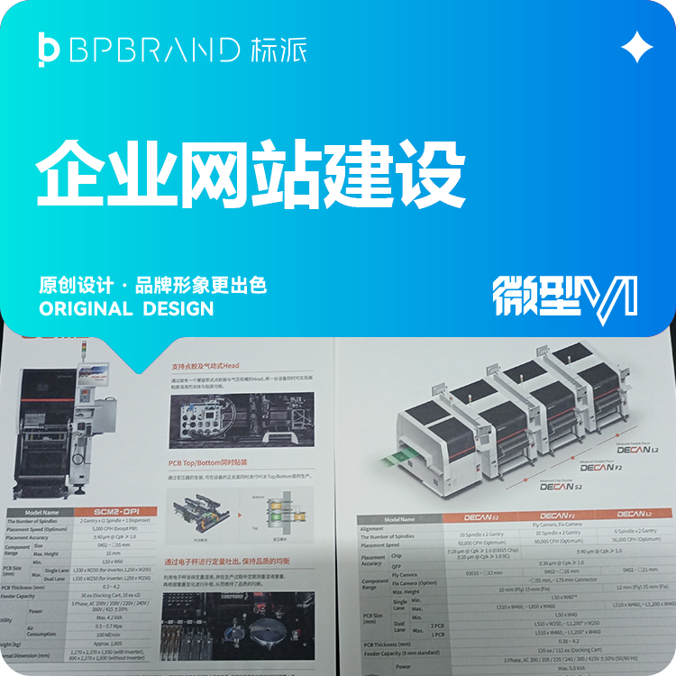 企业官网|外贸网站|商城系统|网站设计|品牌独立站