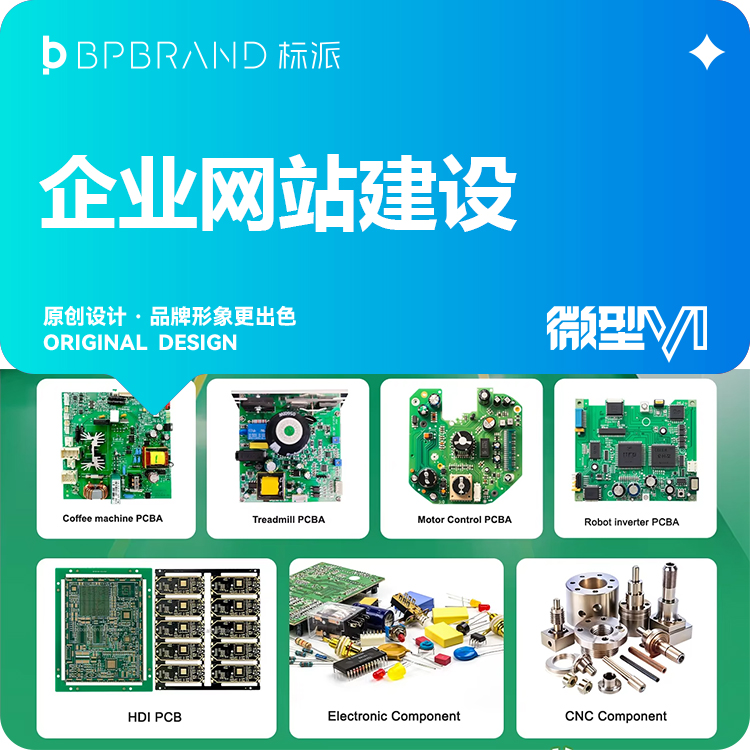 企业官网|外贸网站|商城系统|网站设计|品牌独立站