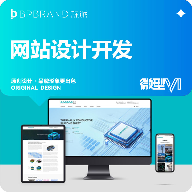 企业官网|外贸网站|商城系统|网站设计|品牌独立站