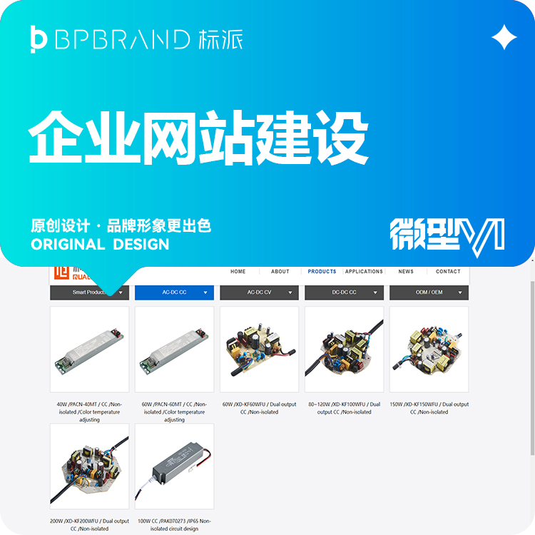 企业官网|外贸网站|商城系统|网站设计|品牌独立站