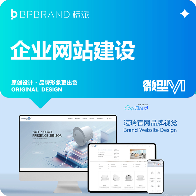 企业官网|外贸网站|商城系统|网站设计|品牌独立站