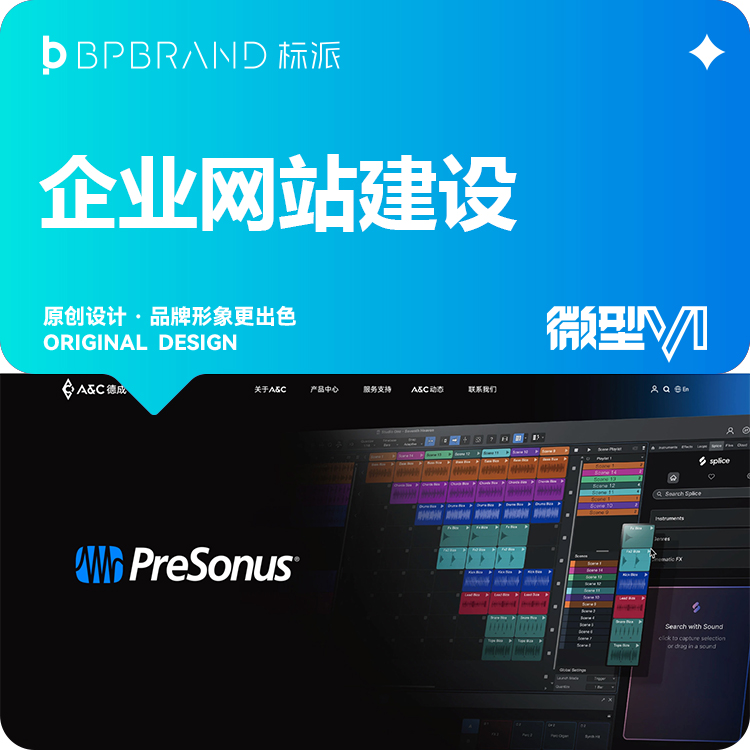 深圳标派视觉出海品牌网站案例13923486325