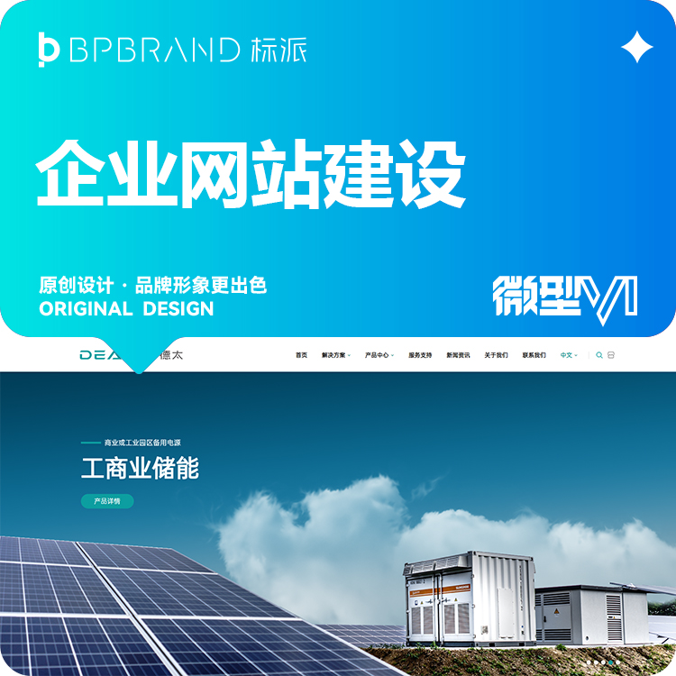 企业官网|外贸网站|商城系统|网站设计|品牌独立站