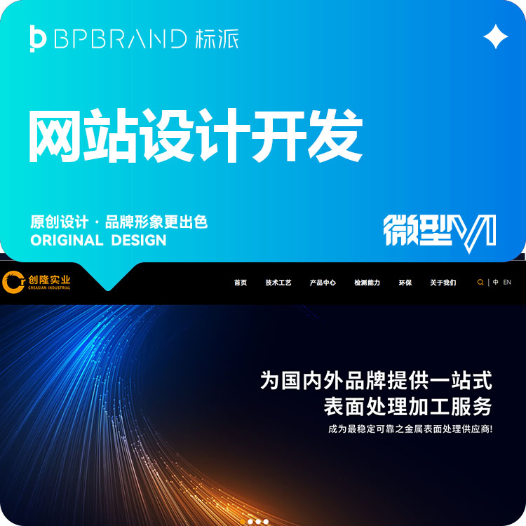 企业官网|外贸网站|商城系统|网站设计|品牌独立站