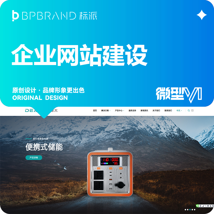 企业官网|外贸网站|商城系统|网站设计|品牌独立站