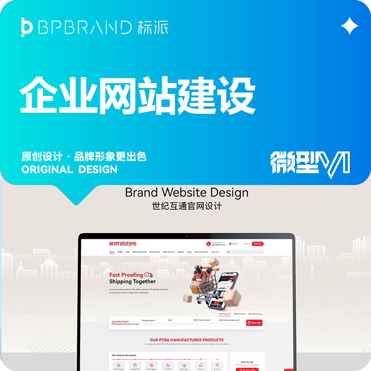 企业官网|外贸网站|商城系统|网站设计|品牌独立站