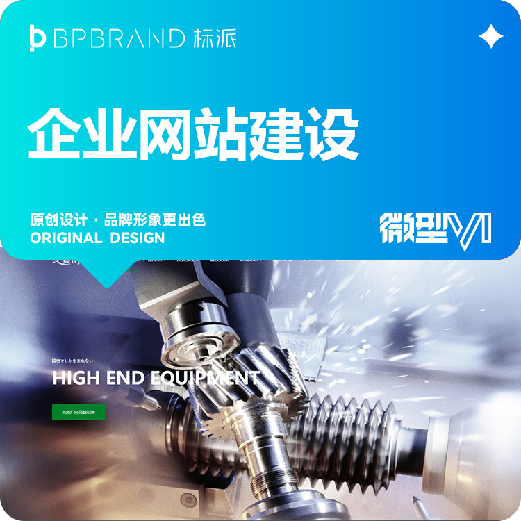 企业官网|外贸网站|商城系统|网站设计|品牌独立站