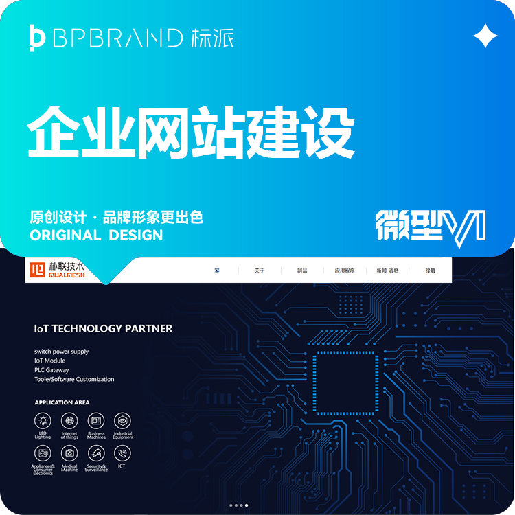 企业官网|外贸网站|商城系统|网站设计|品牌独立站