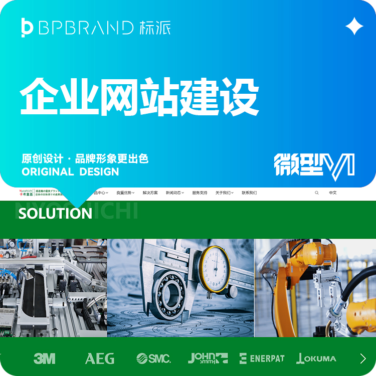 企业官网|外贸网站|商城系统|网站设计|品牌独立站
