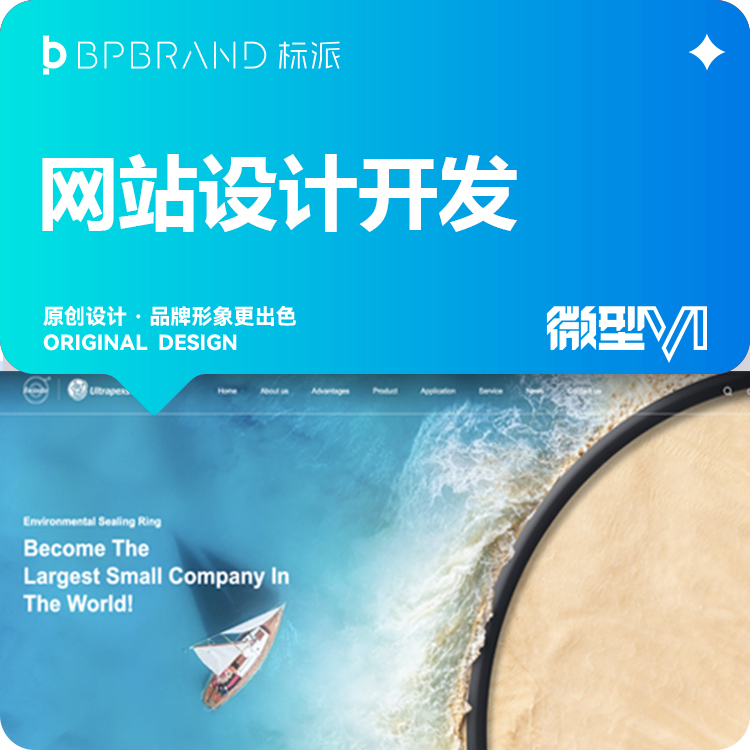 玺智达-网站设计案例13923486325
