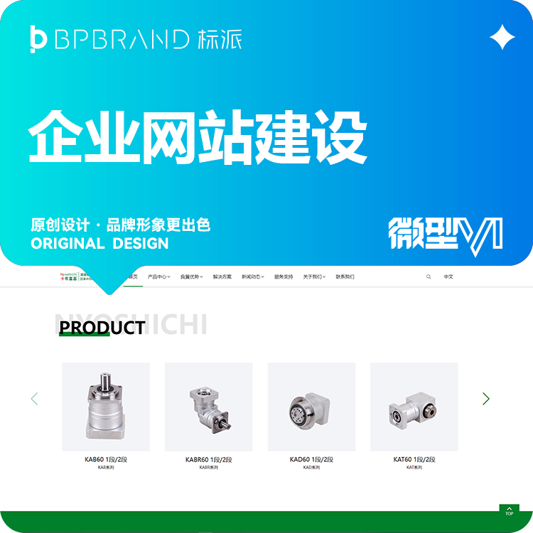 企业官网|外贸网站|商城系统|网站设计|品牌独立站