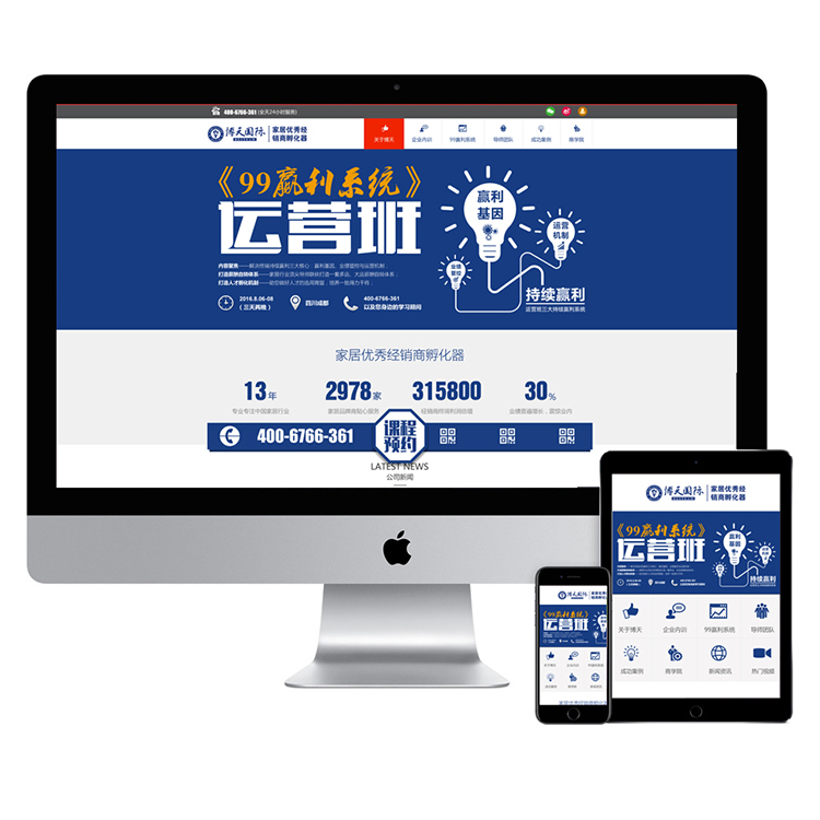 企业官网|外贸网站|商城系统|网站设计|品牌独立站