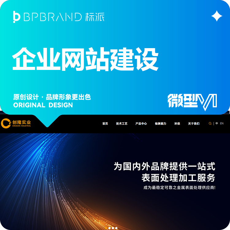 企业官网|外贸网站|商城系统|网站设计|品牌独立站