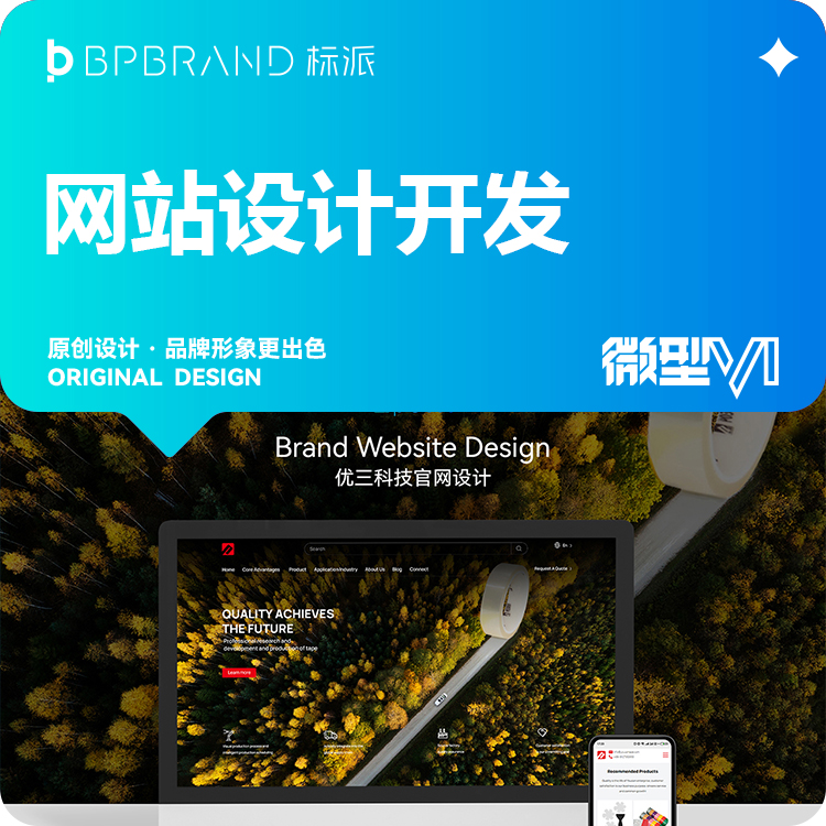 企业官网|外贸网站|商城系统|网站设计|品牌独立站