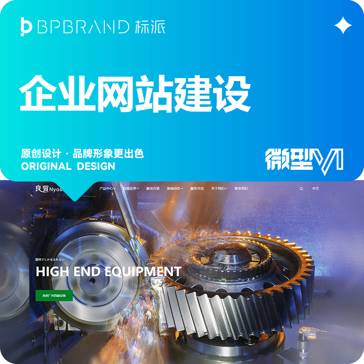 建站流程 / 需求对接13923486325
