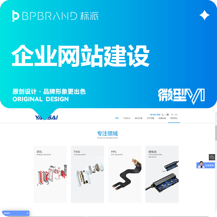 营销型官网需求13923486325
