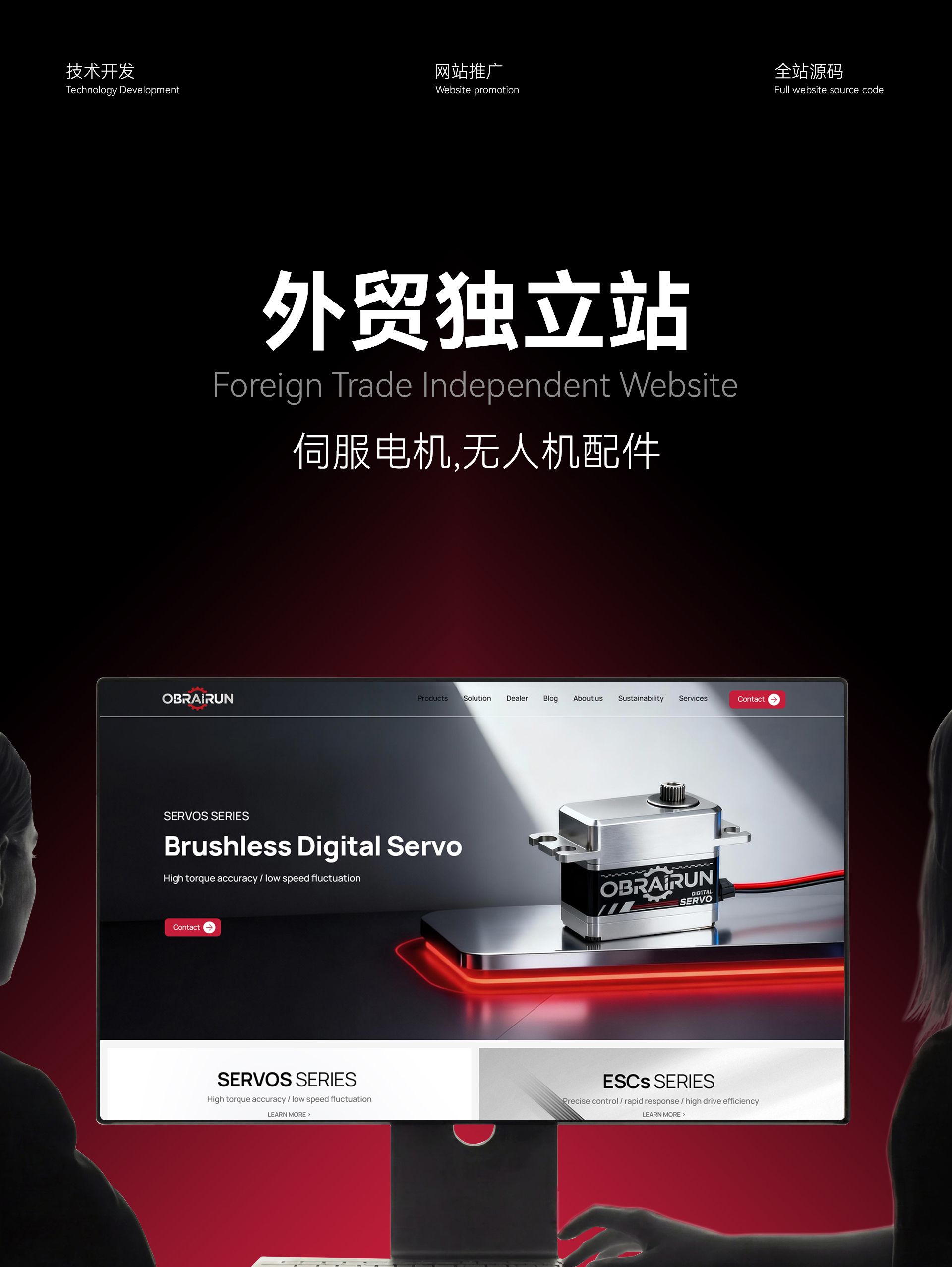 福田机器人关节企业网站建设案例13923486325 福田机器人关节企业网站建设案例13923486325