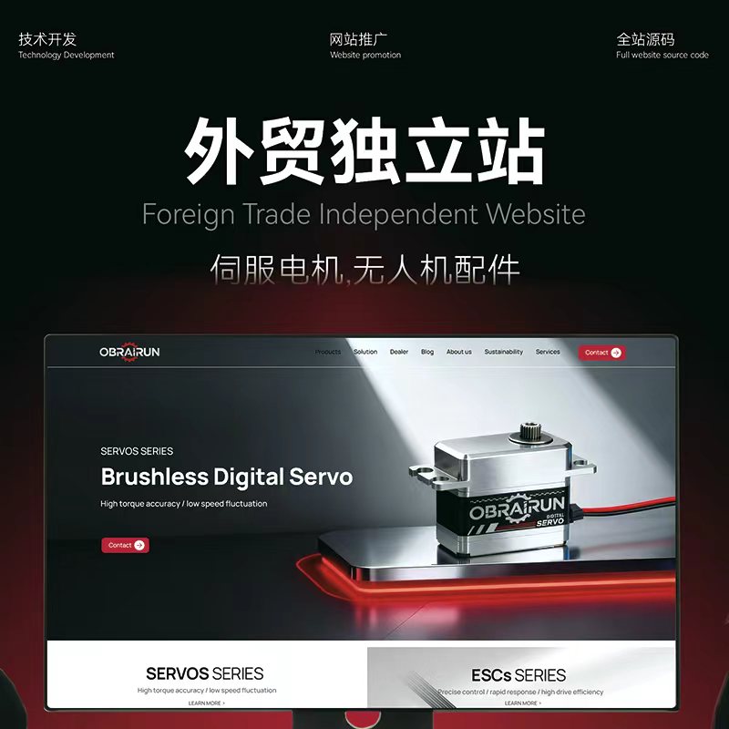 企业官网,集团网站建设,上市企业网站升级,外贸独立站开发,出海品牌独立站,WordPress建站,企业官网设计,品牌网站定制,营销型网站,跨境电商商城开发,多语言网站,高端网站定制,深圳网站建设公司